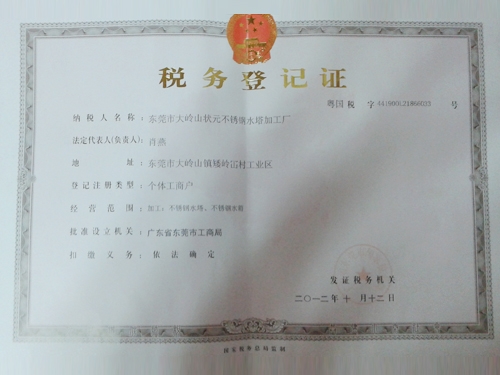 Tax Registration Certificate